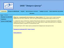 Tablet Screenshot of energo-center.com